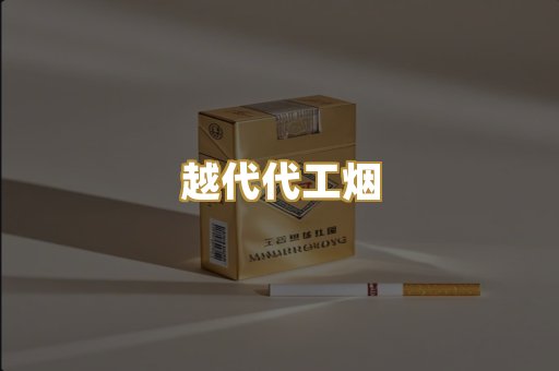 日本烟爆珠